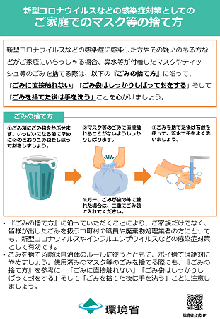 200327_kankyoshyo_chirashi01_311x450.png