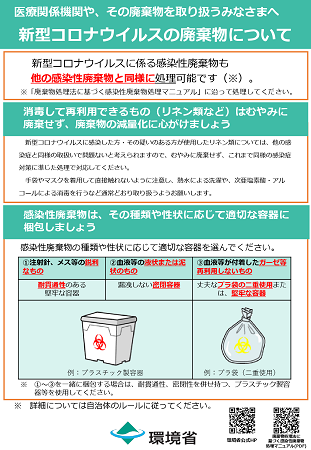 200327_kankyoshyo_chirashi02_311x450.png