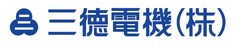 三德電機