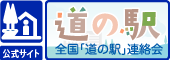 Michi-no-Eki_banner.png