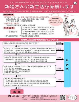 リーフレット