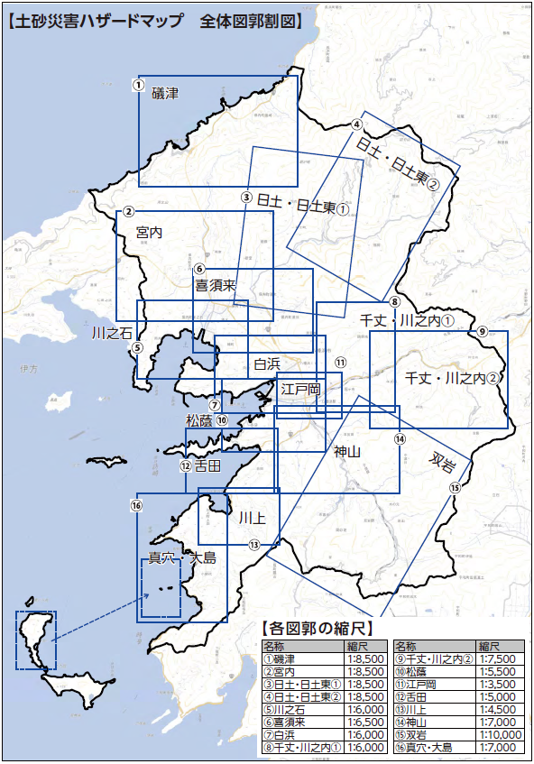 土砂災害ハザードマップ