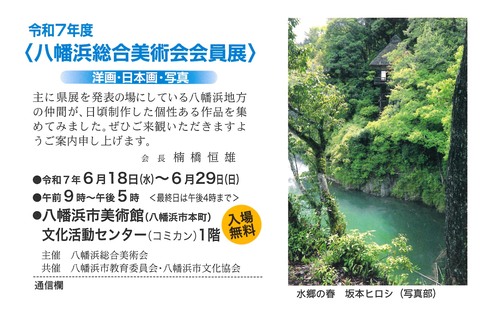総合美術会展