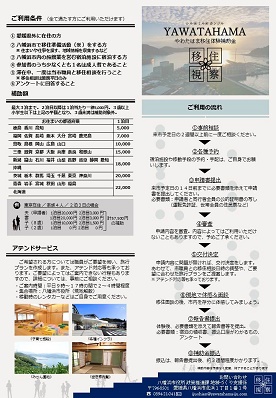 flyer2_2023.jpg