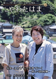 2025年9月号