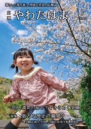 2026年5月号