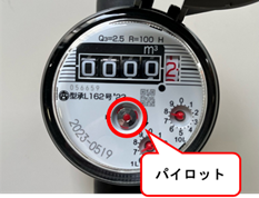 パイロットメーター パイロットメーター