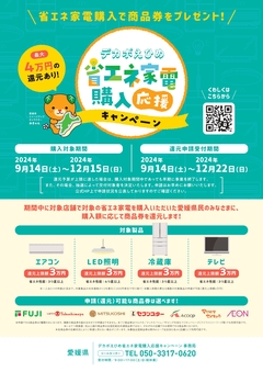 チラシ表