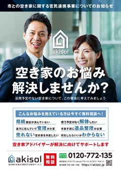 チラシ表