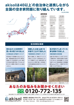 チラシ裏