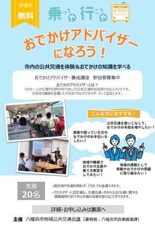 チラシ表