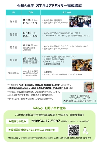 チラシ裏