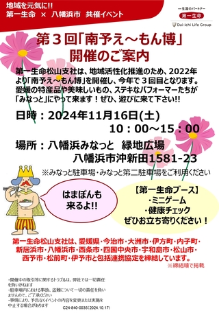 チラシ画像