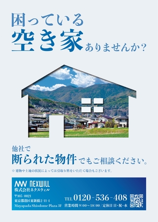 チラシ表