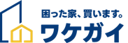 ワケガイ