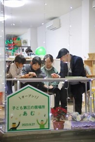こどもの居場所づくり