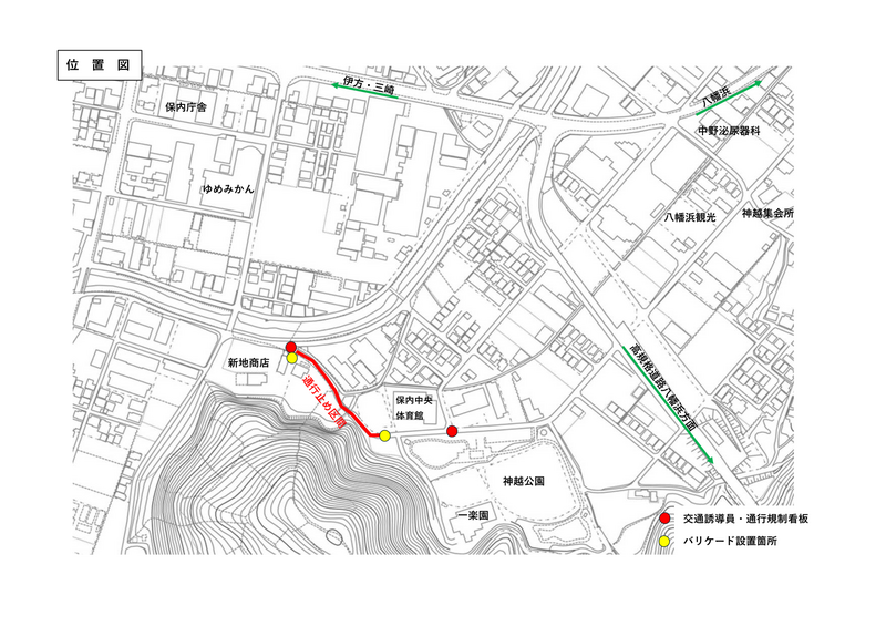 通行制限箇所図