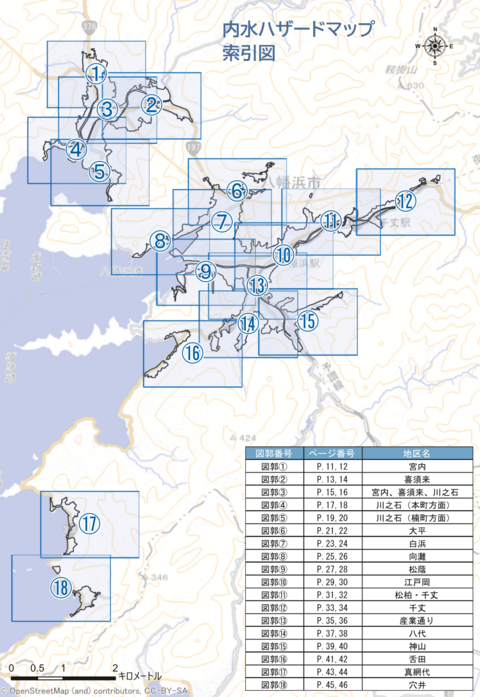 土砂災害ハザードマップ