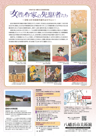 チラシ裏-1