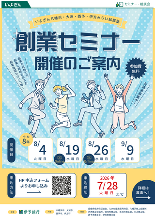 案内チラシ-1