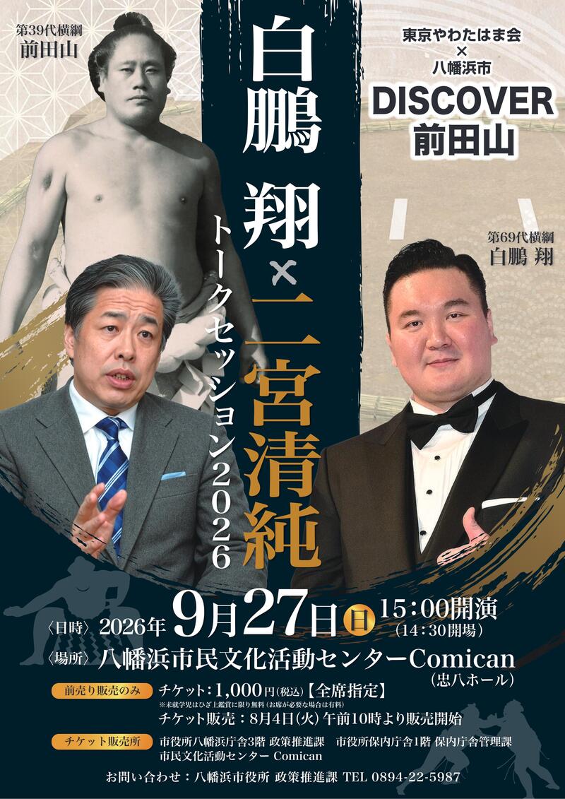 トークセッション トークセッション