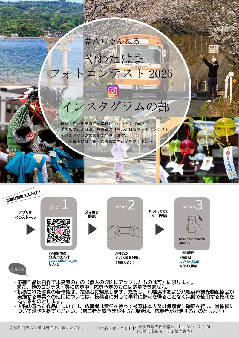 2026インスタの部チラシ 2026インスタの部チラシ