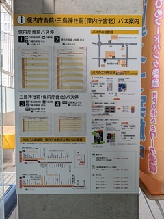 市役所保内庁舎