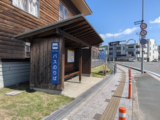 道の駅八幡浜みなっとバス停