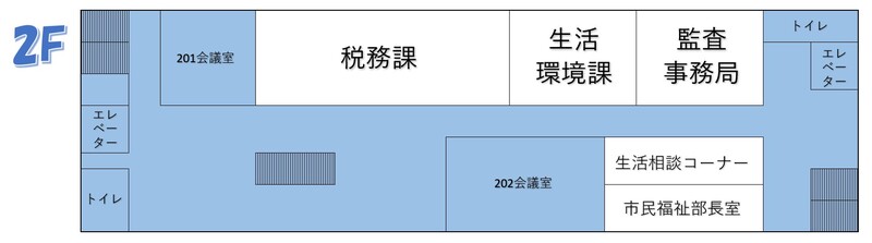 八幡浜庁舎2F