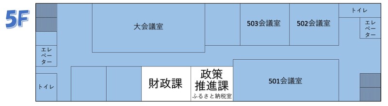 八幡浜庁舎5F
