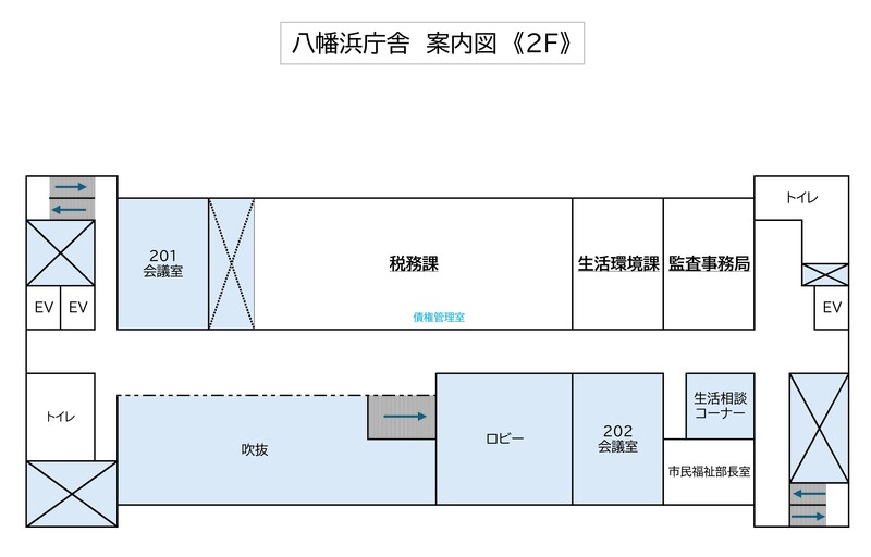 八幡浜庁舎2F