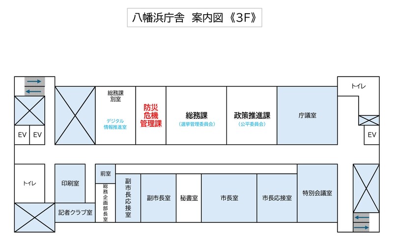 八幡浜庁舎3F