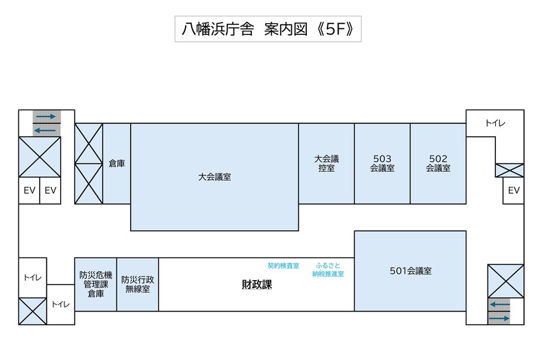 八幡浜庁舎5F
