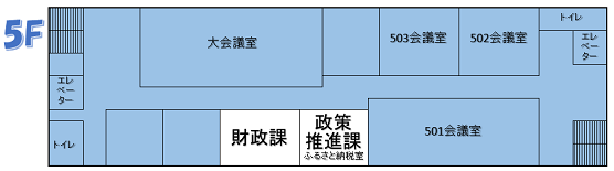 八幡浜庁舎5F